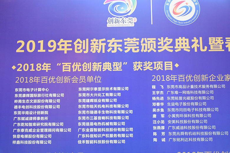 銳天科技喜獲“2018年百優(you) 創新會(hui) 員單位”榮譽稱號