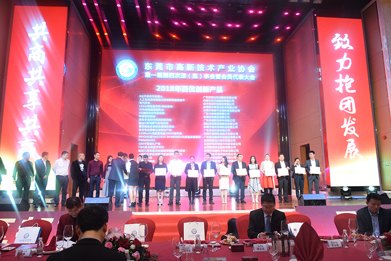 銳天科技喜獲“2018年百優(you) 創新會(hui) 員單位”榮譽稱號