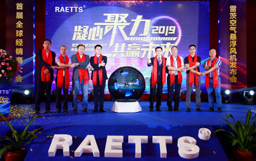 hth网页版在线登录入口發布會暨首屆全球經銷商大會隆重召開