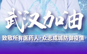 hth网页版在线登录入口助力“熔噴布”生產線——為抗擊疫情出力！