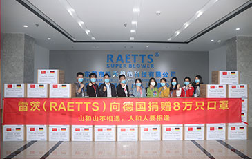 山和山不相遇 人和人要相逢|hth网页版在线登录入口（RAETTS）向德國捐贈8萬隻一次性醫用防護口罩！